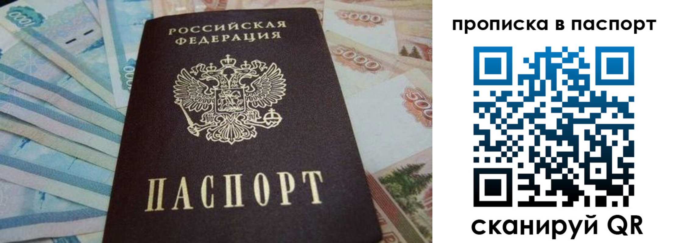 временная регистрация законно в Керчи