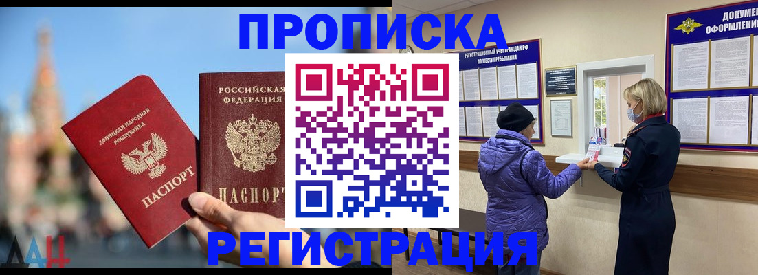 миграционный учет в Керчи