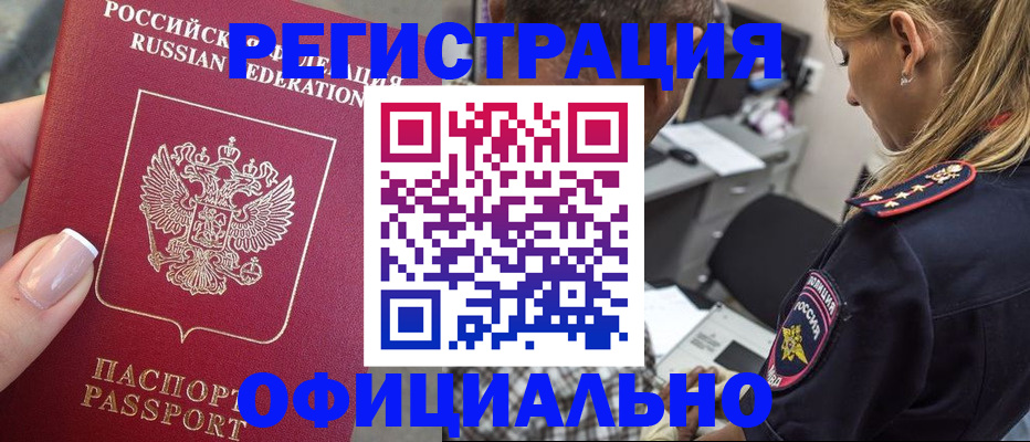 прописка в квартире в Керчи