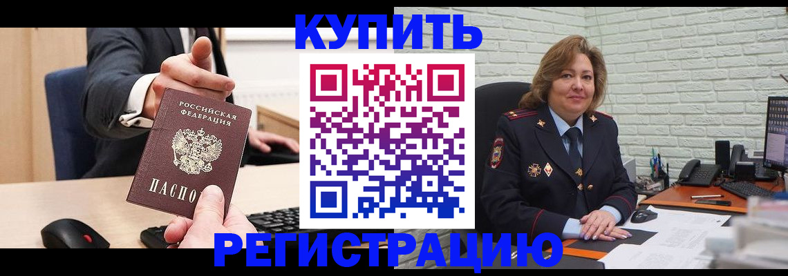 временная регистрация в Керчи