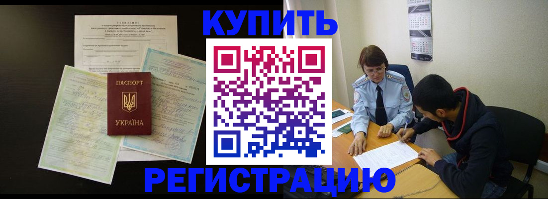 временная регистрация недорого в Керчи