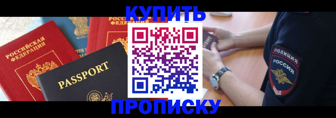 прописка поиск в Керчи