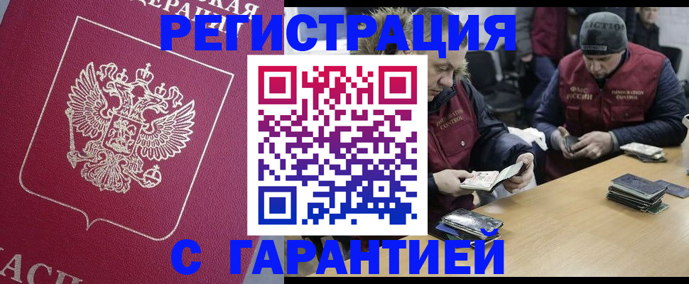 прописка 2025 в Керчи